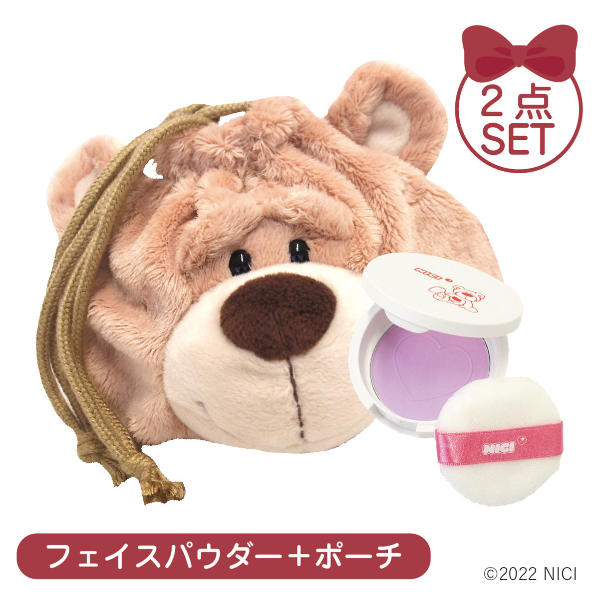 NICI フェイスパウダー ポーチセット (ラブベア) 2点セット NICIコスメ かわいい ギフト プレゼント 限定 お得 コフレ ニキコスメ entrex アントレックス アイーダ