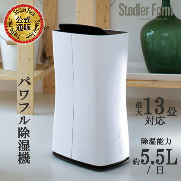 【日本総代理店】StadlerForm スタドラ