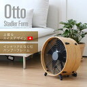 【期間限定20％OFF】スタドラフォーム Stadler Form Otto サーキュレーター 扇風機 空気循環 ウイルス対策 アウトドア CAMP キャンプ デザイン家電 プレゼント ギフト スタイリッシュ 【cpn04】