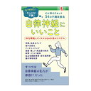 【SALEクーポン対象】 サプライズBOOK 自律神経にいいこと ファミマ ファミリーマート ファミマ本 心 からだ リセット 不調改善 自律神経 体内環境 メ...