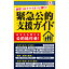 住居確保給付金の画像