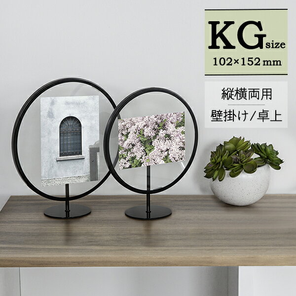 【BLACKFRIDAYクーポン】 インフィニティ フォトフレーム KG判対応 ブラック 円 丸 円形 丸型 フォト 写真 写真立て フレーム KG判 インテリア デザイン雑貨 ギフト プレゼント 結婚祝い 出産祝い (FTFR) Umbra アンブラ 【日本正規代理店】