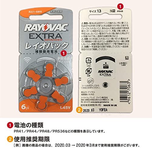 RAYOVAC レイオバック 補聴器用電池 PR48(13) 6粒入り 5シートセット