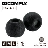 Comply ץ饤 䡼ԡ Tsx-400 1ڥ S M L 3 եå 䡼å ۥ󥫥С ۥ  ڹⲻ/ײ/եåȴ/æɻߡHC29-40501,40502,40503