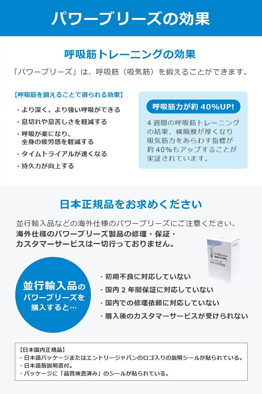 超激安 2年保証付 パワーブリーズ メディク プラス 日本総代理店 Power Breathe Medic 一般医療機器 クラスi フィットネス 呼吸筋 トレーニング器具 ボイストレーニング 吸気筋 腹式呼吸 ボイトレ スタミナ 持久力 肺活量 腹筋 肺筋 横隔膜 吹奏楽部 水泳 売り切れ必至