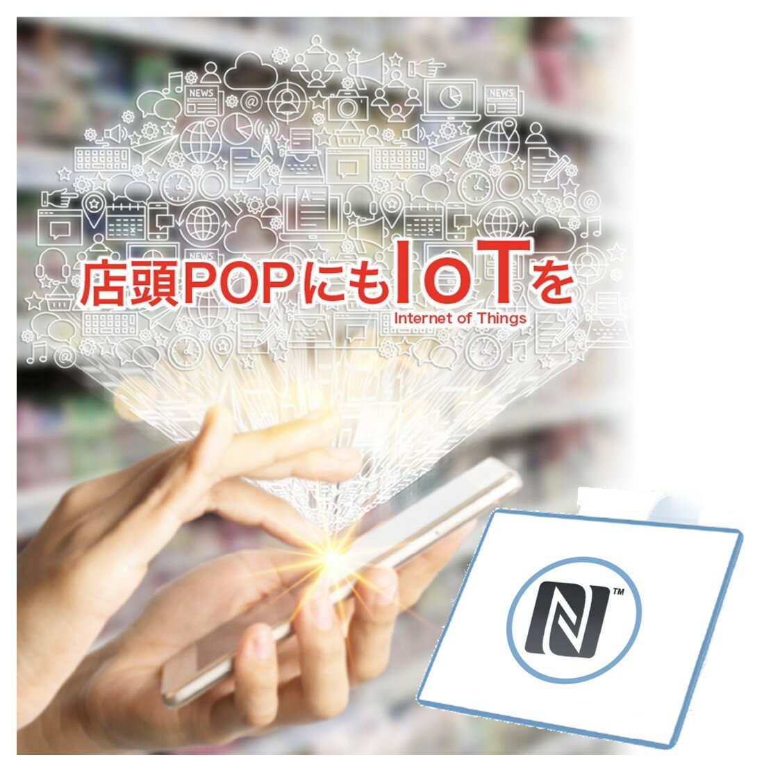 デジタルサイネージ 屋外 屋内 IoT デジタル POP p