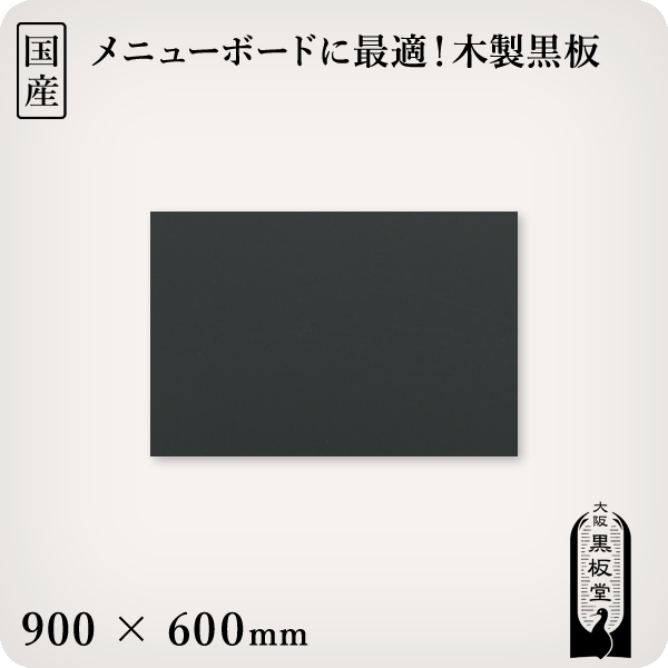 楽天市場】黒板 600×900の通販 楽天市場】黒板 600×900の通販
