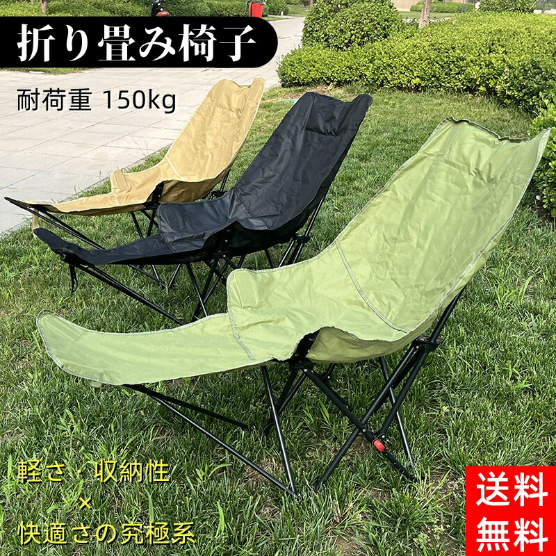 【超軽量ポータブルチェア】折りたたみ式アウトドアキャンプチェア｜軽量・コンパクト・ファッション｜..