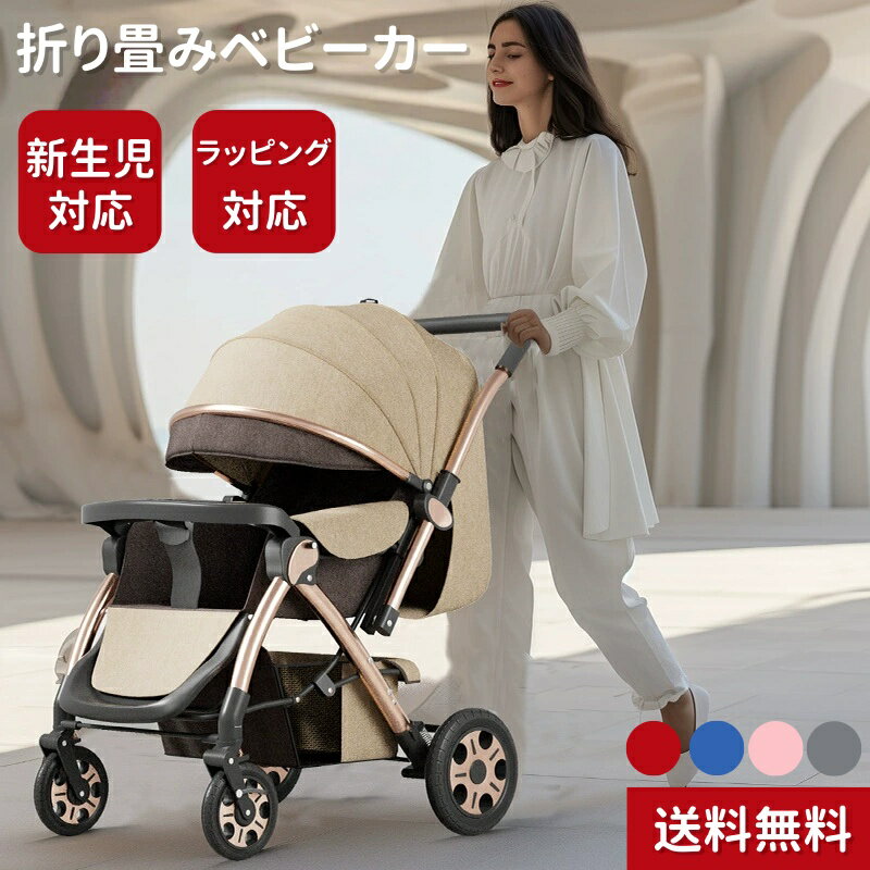 ベビーカー 1カ月 軽量 コンパクト 折りたたみ リクライニング 25kg まで | | バギー 軽量 3歳 | 出産祝い 男の子 女の子 子供 帰省 旅行 送料無料