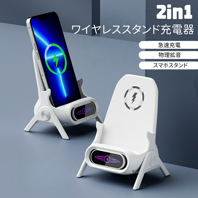 ワイヤレス充電器 スマホスタンド 折たたみ式 角度と高さ調整可 Qi ワイヤレスチャージャー 急速 置くだけ充電 iPad スタンド 卓上 iPhone14 iphone13 iphone12 mini iphone SE 携帯スタンド 卓上スタンド 送料無料