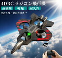 2025 モデル新登場!ラジコン飛行機 ドローン ラジコン飛行機 ドローン 飛行機|初心者・子供向け 室内外両用|飛ばしやすい・軽量・耐久性・耐衝撃性|バッテリ...