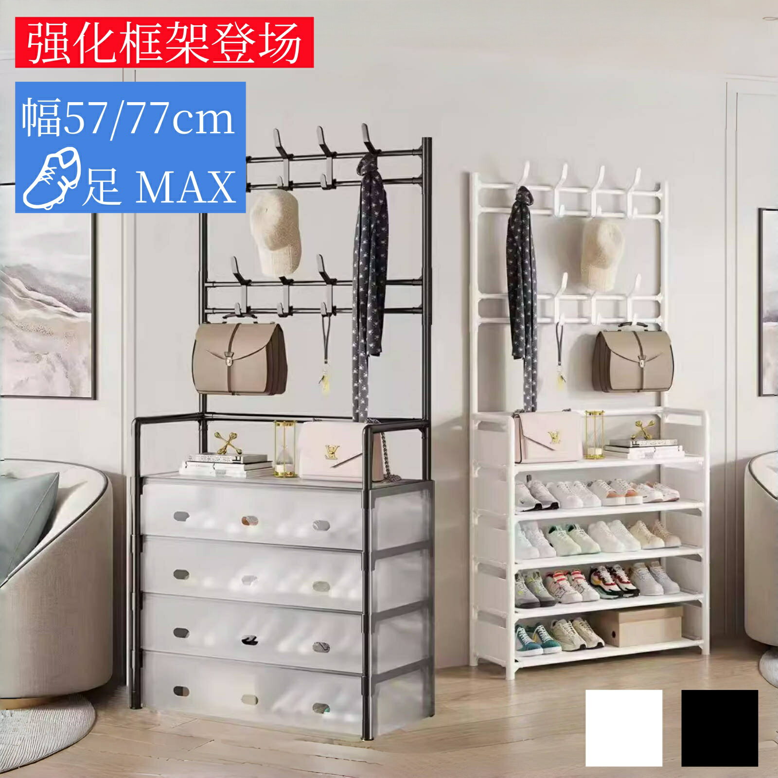 シューズボックス 玄関 靴ラック 4段 靴箱 下駄箱 スリム シューズラック 簡易シューズラック 大容量 靴 くつ 棚 一人暮らし 薄型 コンパクト 大容量 軽量 片付け 整理整頓 スニーカー シューズケース オシャレ 収納 ワゴン 77cm