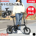 【1 年保証】折りたたみ 自転車 自転車 12~16 インチ カーボンスチールフレーム 肉厚タイヤ 折りたたみ 自転車 9kg折りたたみ自転車 小径 ミニベロ コンパクト 自転車 折りたたみ 16インチ街乗り 通勤 カノーバー ブラック ホワイト 持ち運び可 大人子供両方騎乗可能 軽量