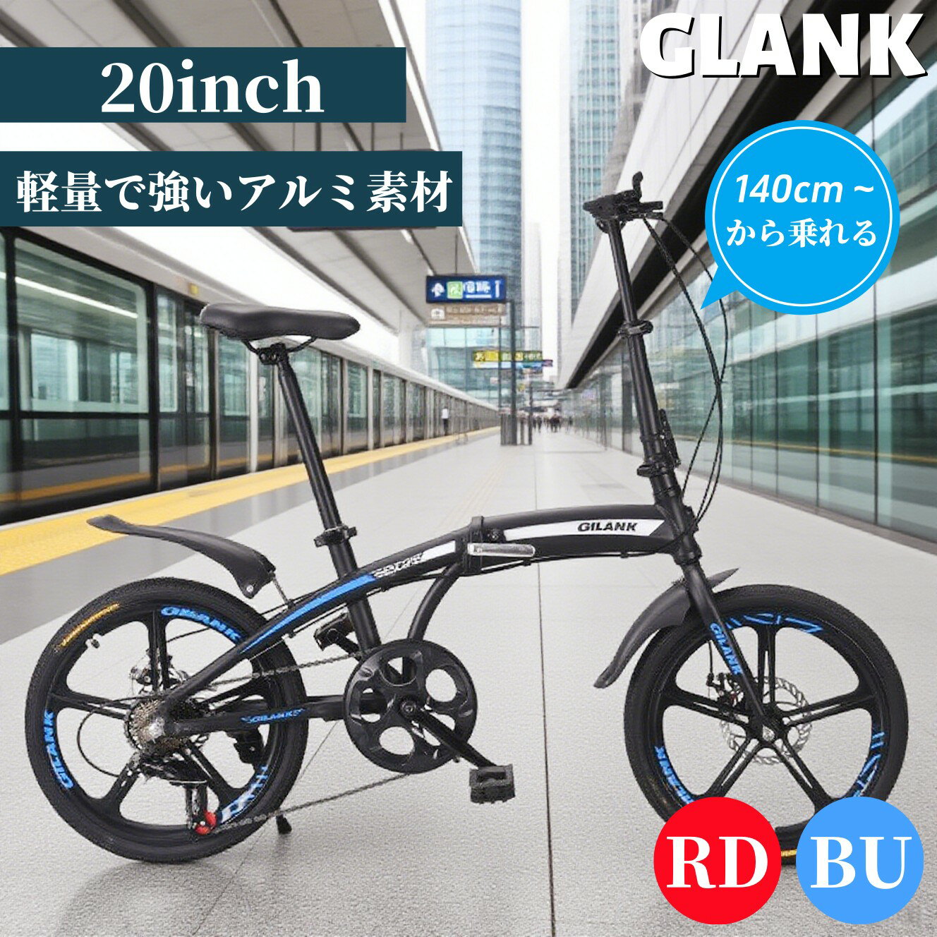 折りたたみ 自転車 20 インチ アルミ材だからこその軽量モデル 折り畳み式小径車 小型設計・車載可能 収納超便利 通勤・通学に最適 サイクリング用にも使える ...