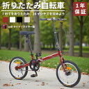 折りたたみ自転車 16インチ 自転車 自転車 ミニベロ 折り畳み LEDライト ワイヤー錠 ギフト プレゼント 小径車 小型 車載 収納便利 通勤 通学 プレゼント 誕生日 入学祝い 卒業祝い 進級祝い 新生活 サイクリング