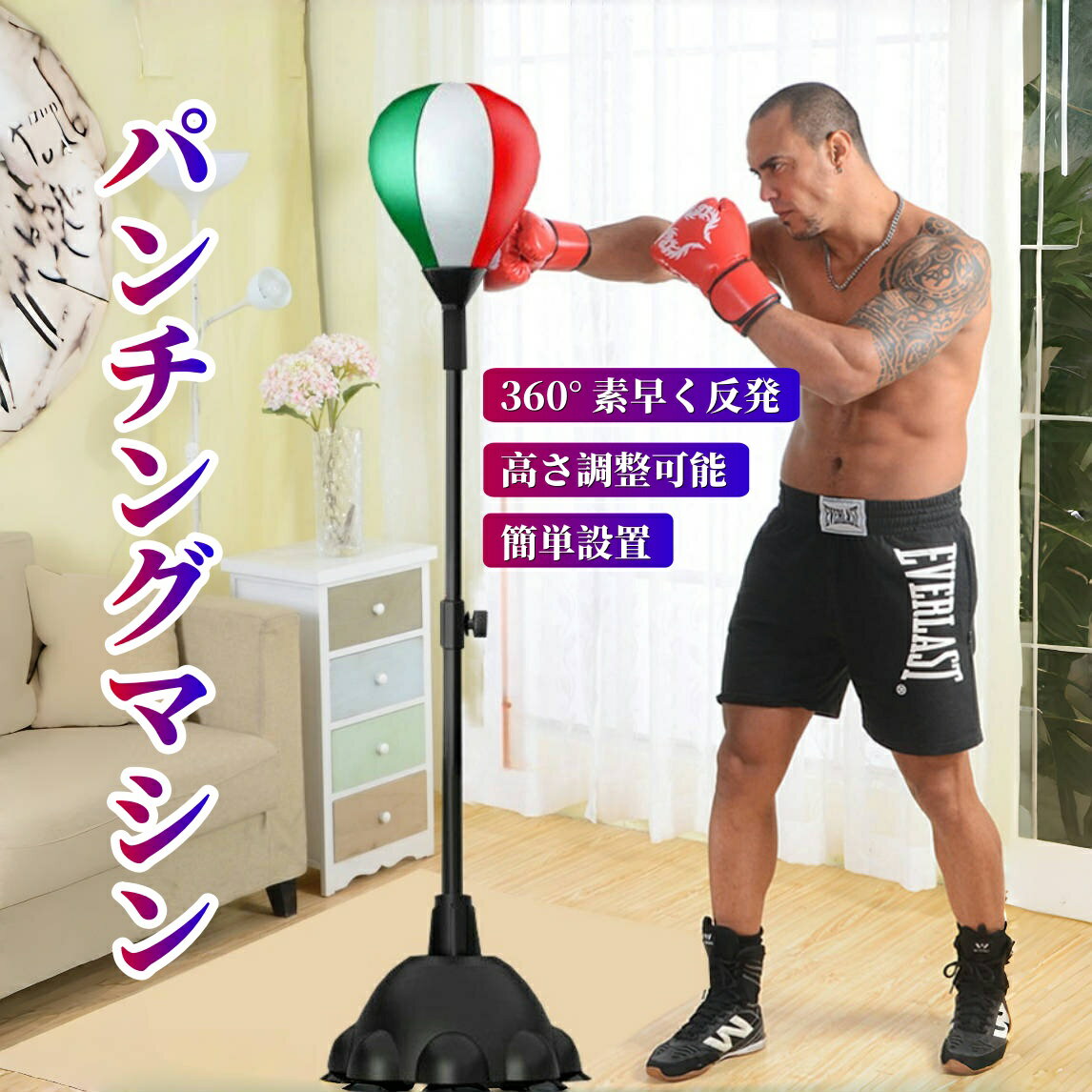 パンチング マシン 家庭用 高さ調節ダイエット ボクサー パンチングボール パンチングマシーン サンドバッグ サンドバッグ スタンド トレーニング フィットネス ボクササイズ パンチングマシーン 室内 練習 用具 子供 大人