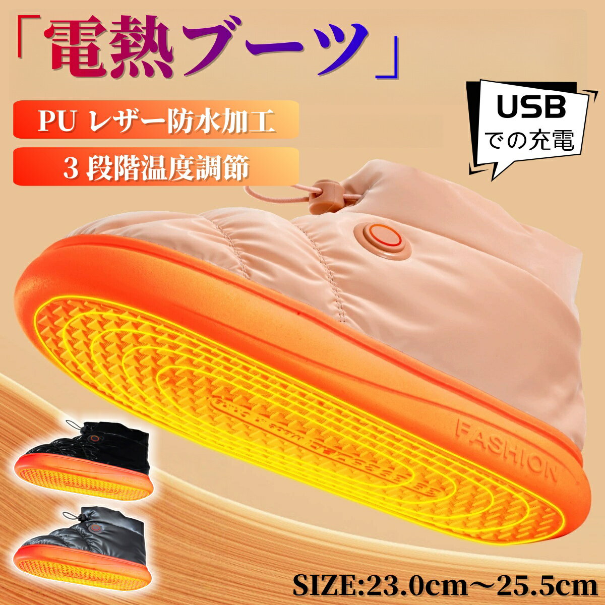 電熱ブーツ 電熱靴6000mAh 男女兼用電熱靴 電気足温器 長時間発熱 USB足温器 防水防寒レザー靴 保温 電熱靴下 アウトドア雪道 / 通勤通学 / 自宅仕事用 電気足温器ヒーター内蔵