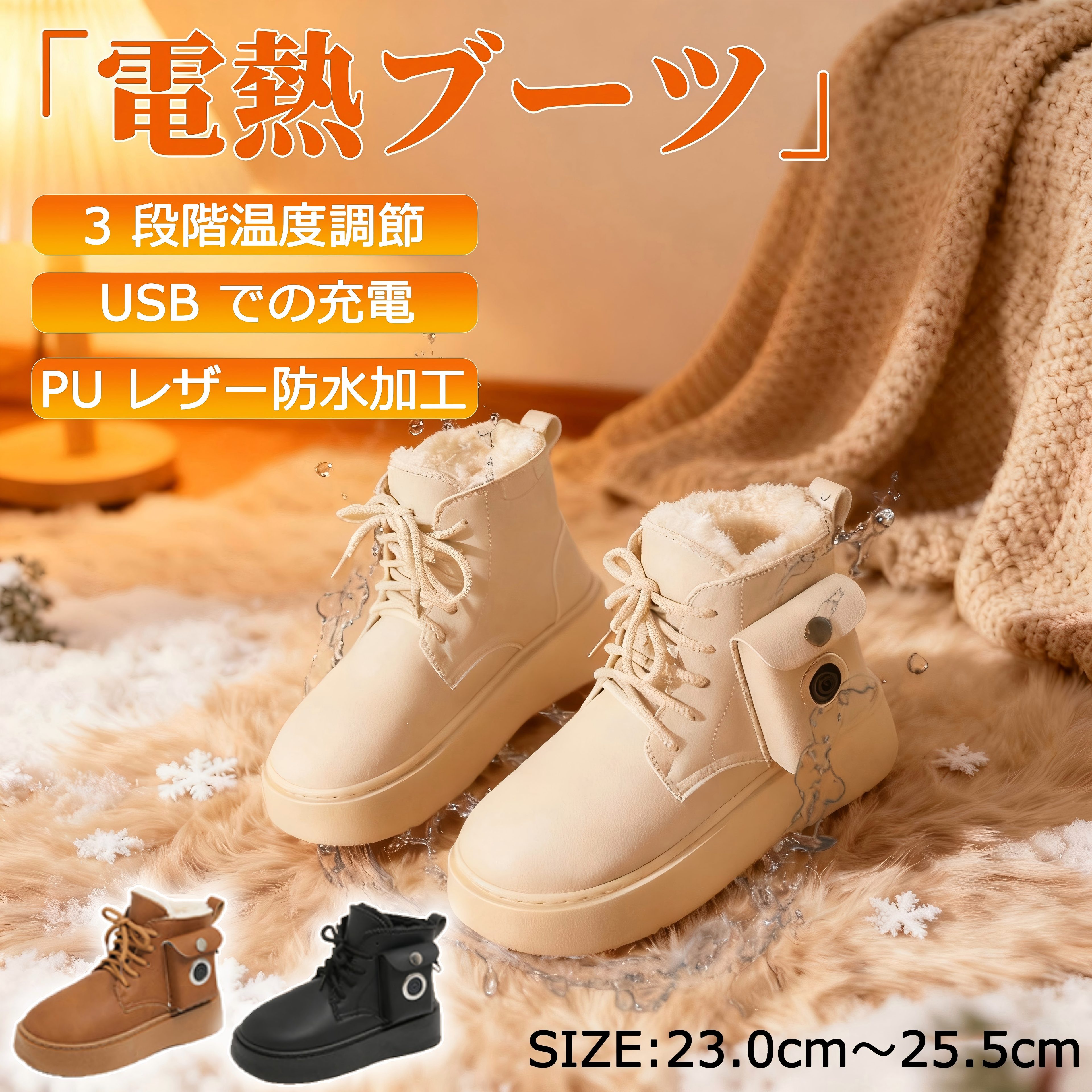電熱ブーツ 電熱靴6000mAh 男女兼用電熱靴 電気足温器 長時間発熱 USB足温器 防水防寒レザー靴 保温 電熱靴下 アウトドア雪道 / 通勤通学 / 自宅仕事用 電気足温器ヒーター内蔵