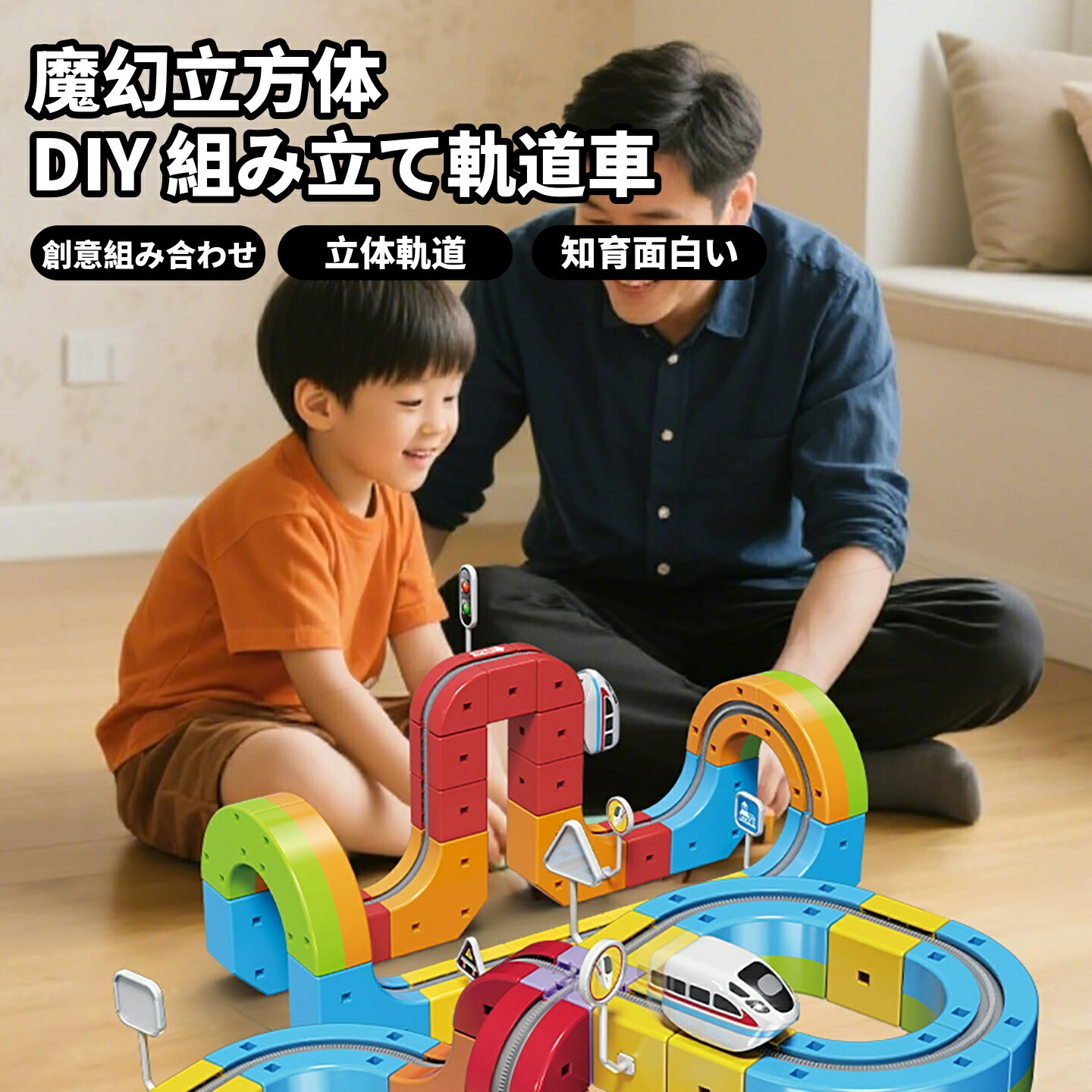 パズルブロックトイ 教育 サンスマイル 創造力 空間認知 思考力 おもちゃ 玩具 知育 電車 遊び 新パーツ エレベーターユニット ミニトレイン ベイビーブルー