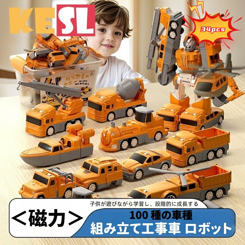 子供用 知育玩具 磁力変形ロボット 999 + 種自由組み合わせプレイ 磁気組み立てロボットキット ステム学習エンターテイメント 大人・子供向けギフト コレクター必見パズル玩具 ギフトとして贈る