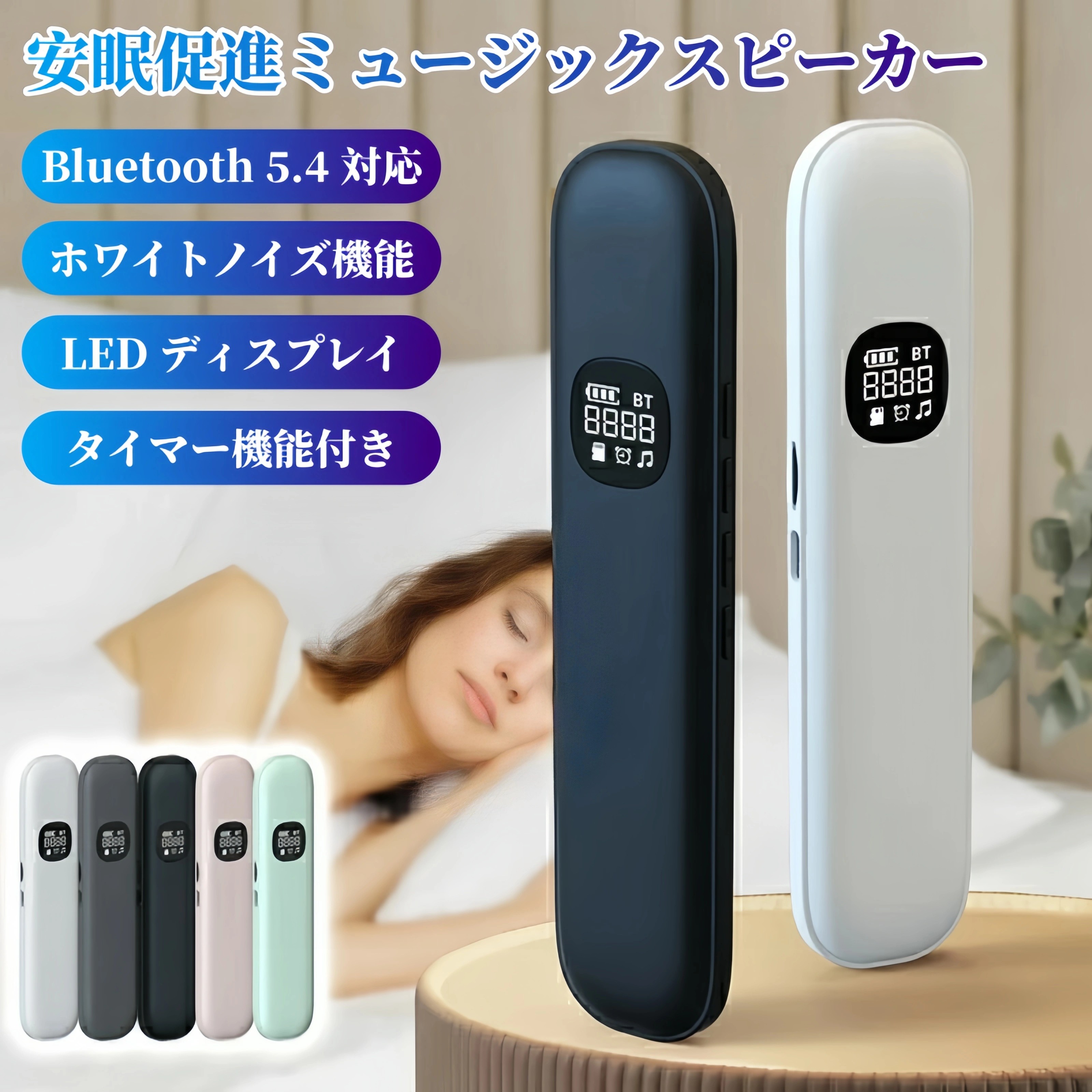 025最新版 骨伝導睡眠スピーカー Bluetooth5.4対応 枕下設置可 ワイヤレス接続 ホワイトノイズ機能搭載..