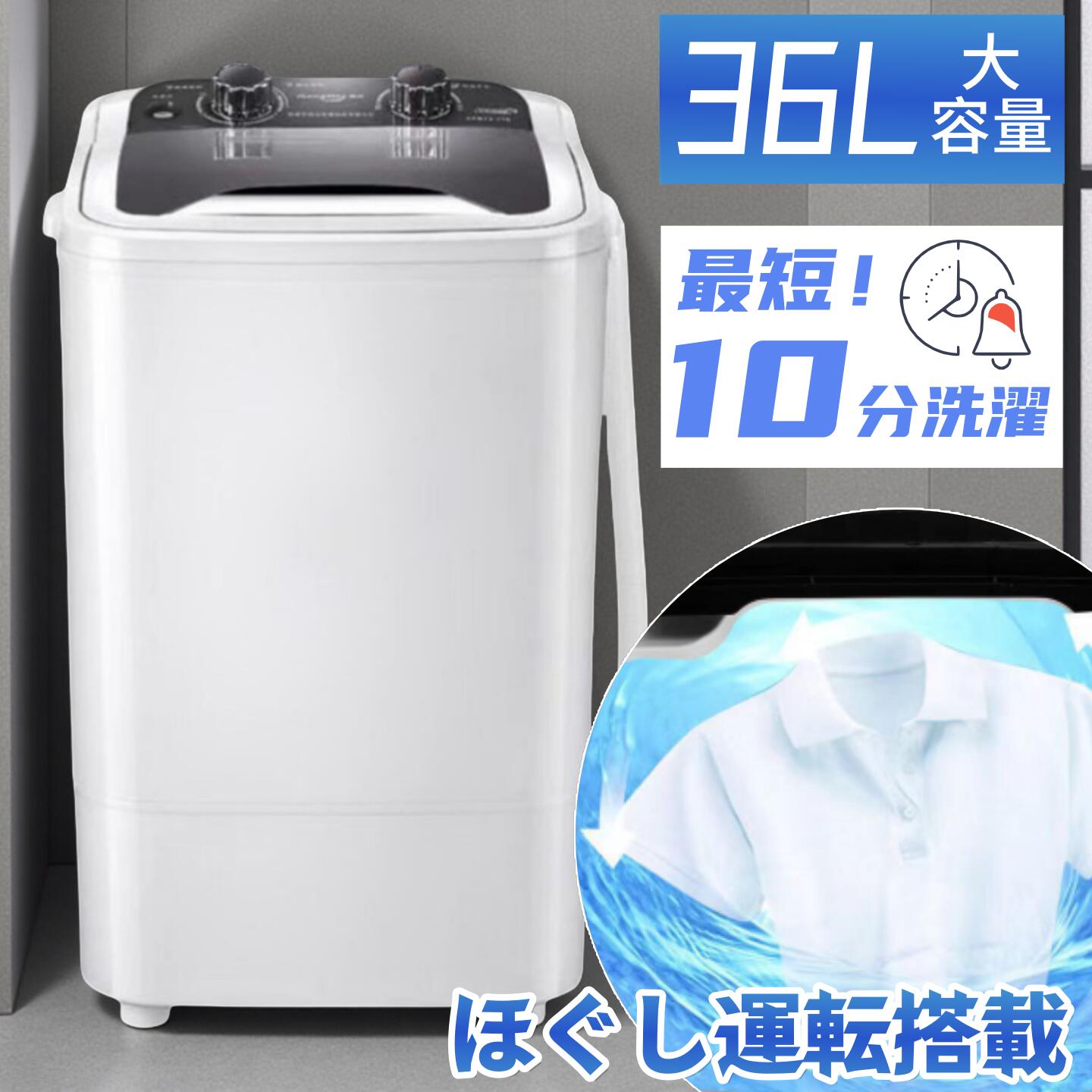洗濯機 36L 縦型 折り畳みできる蓋 洗濯機 一人暮らし 全自動洗濯機 コンパクト 小型 引っ越し 静音 脱..