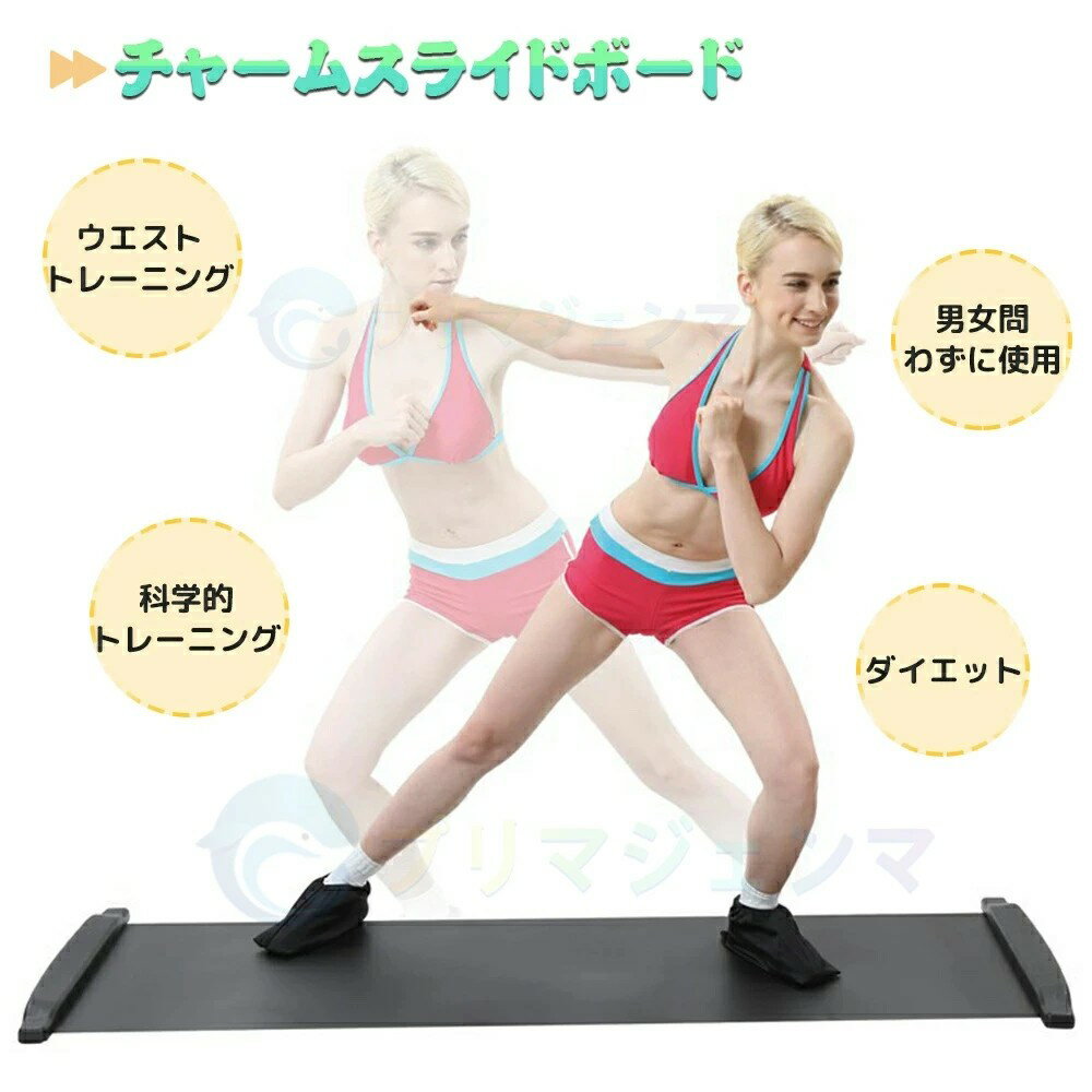 【2025年業界新登場 】スライドボード スライダーボード 自宅でトレーニング 有酸...