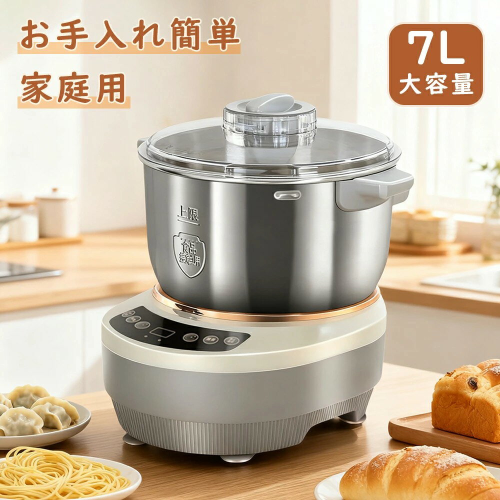樂天商城 - パンこね機 家庭用 110V パンニーダー パン製造機 5L/7L 大容量 生地こね発酵 ステンレスポット 扇形羽根 使いやすさ お手入れ簡単 生地蒸しパン製造機 こね発酵 自動生地発酵機 パン、ピザ、パスタ、うどん、餃子などに最適です (5L)