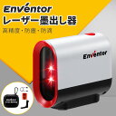 ENVENTOR レーザー墨出し器 レーザークラスII 360°回転可能な水平および垂直ポイント 磁気サポート パルス機能 USB充電 充電式電池 IP54 プレゼント 2024（レッド）