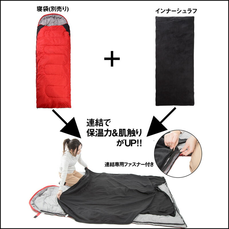 寝袋と連結できる インナーシュラフ 封筒型 フリース ブランケット 毛布 車中泊 防災用 シュラフ シェラフ キャンプ アウトドア通販格安セール情報 楽天 通販