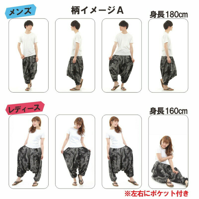 サルエルパンツ 和柄 鯉 金魚 アラジンパンツ タイパンツ メンズ レディース ユニセックス エスニック　アラジン M