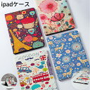 送料無料 ipad ケース 2021第9世代 2020第8世代 第7世代10.2 mini5 2019 2018 iPadair第3世代 iPad6 Air A...