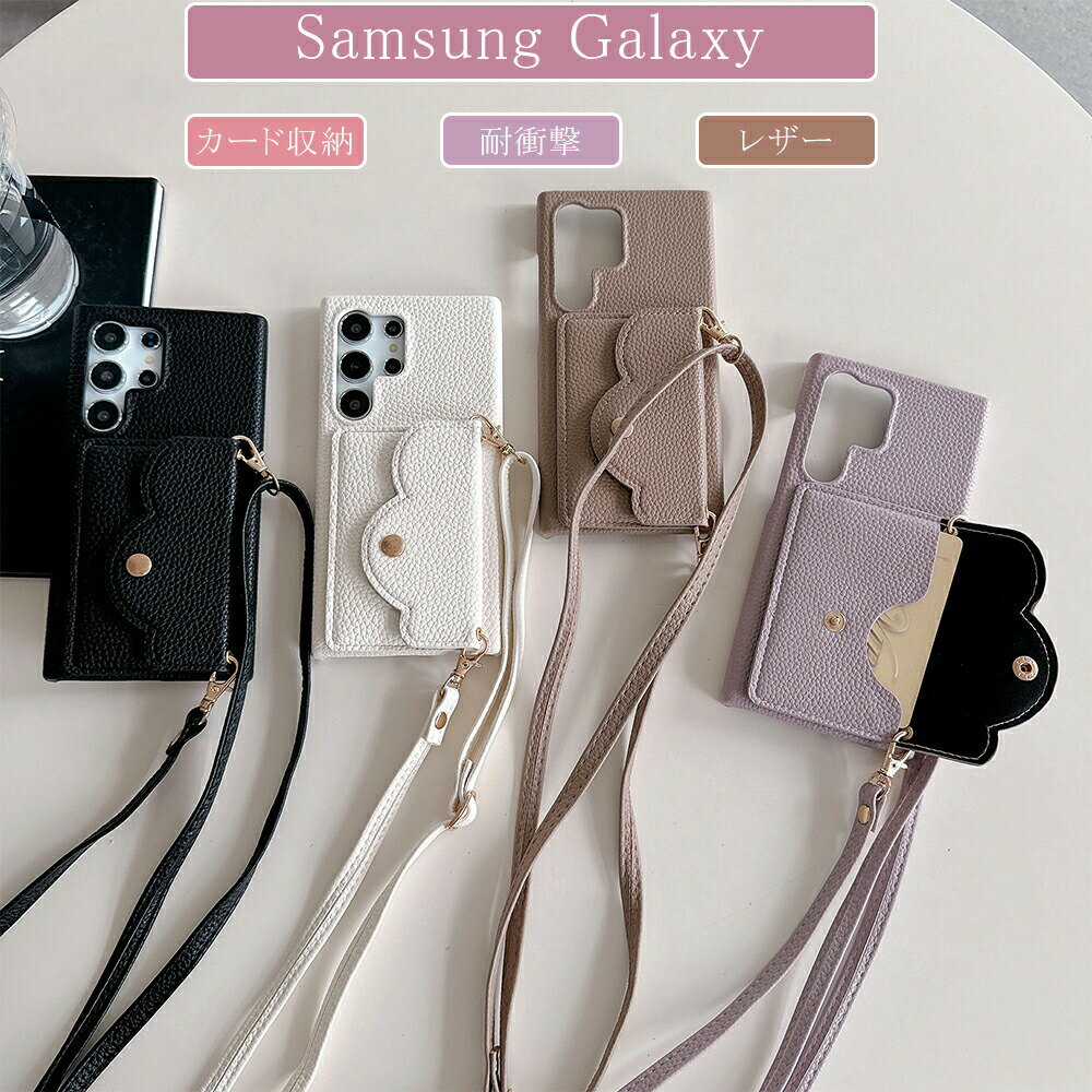 Ԥ¡ۤ㤨Samsung Galaxy S25  S25Ultra A55  A54 A53 Galaxy S24FE  S25Plus S24 S24Ultra S24Plus Galaxy S23FE S23 S22饯 ɥݥå ɼǼ 쥶 ȥå  ߥ顼 Ѿ׷ ݸפβǤʤ2,060ߤˤʤޤ