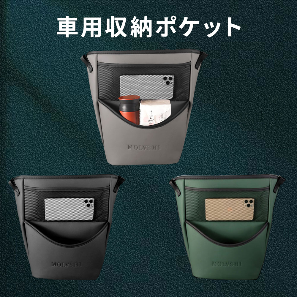車用収納ポケット 車シートバックポケット カバンホルダー シート中央収納袋 両面タイプ 小物入れ 大容..