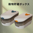 穀物貯蔵ボックス 密封びん 保存容器大容量食品貯蔵タンク 密閉 キャニスター密封ジャー フリー プラスチック 気密性高い 漏れ防止 穀物 食品貯蔵容器 コーヒー豆 お菓子 砂糖 香料キッチン貯蔵 5kg
