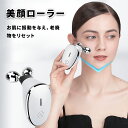 クリスマス プレゼント 美顔ローラー 小顔ローラー 美容ローラー EMS マイクロカレント 防水 コロコロ リフトアップ フェイス＆ボディー用 美顔器 レディース 母の日 プレゼント 誕生日 母親 女性