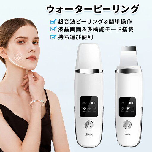 ウォーターピーリング 超音波 美顔器 超音波ピーリング 4つモード 10分間自動電源オフ 600mAh大容量 USB充電式 持ち運び便利 液晶画面 多機能 出張 旅行 自宅用美顔器 誕生日 母の日プレゼント ウォーターピーリング 超音波 美顔器 超音波ピーリング 4つモード 10分間自動電源オフ 600mAh大容量 USB充電式 持ち運び便利 液晶画面 多機能 出張 旅行 自宅用美顔器 誕生日 母の日プレゼント