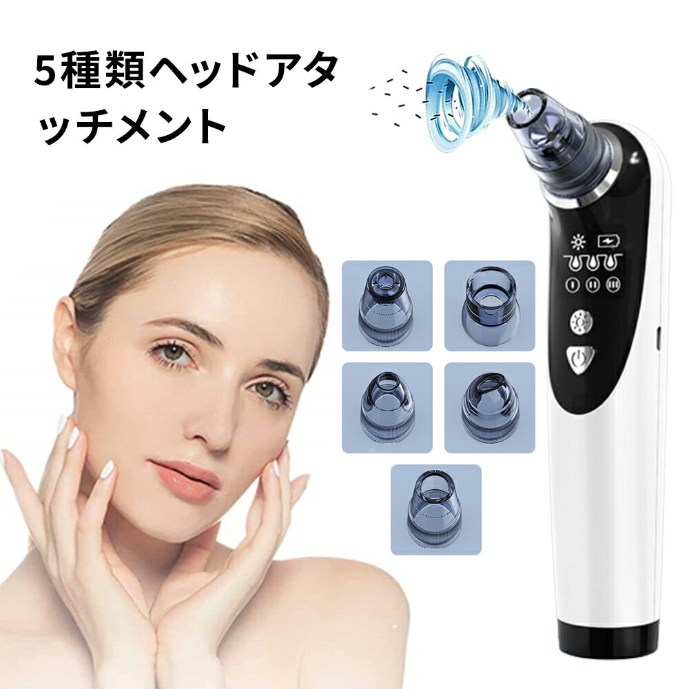 毛穴吸引器 美顔器 水槽分離毛穴洗浄型 6種類の吸引ノズル 3段階吸引力 保湿 強力 USB充電式 LEDディスプレイ 男女兼用