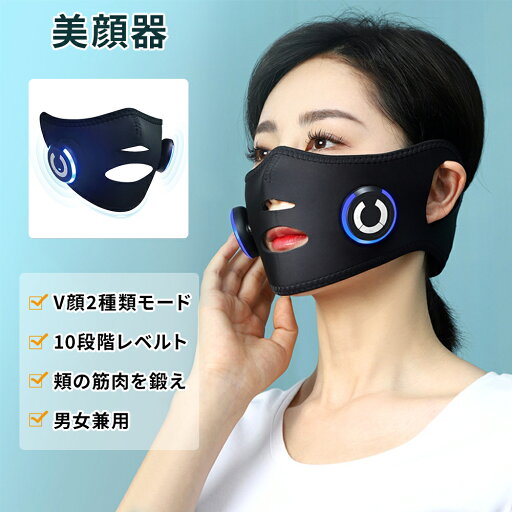 美顔器 EMS V顔2種類モード 美顔ベルト V顔ベル 10段階レベルト 自宅エステ 男女兼用 USB充電式 美顔器 EMS V顔2種類モード 美顔ベルト V顔ベル 10段階レベルト 自宅エステ 男女兼用 USB充電式
