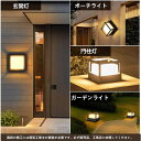 LED ポーチライト 玄関ライト ブラケットライト 門柱灯 防水防雨 IP65 玄関照明 ウォールライト 省エネ led門柱灯 壁取り付け用ライト 屋外用 室内...