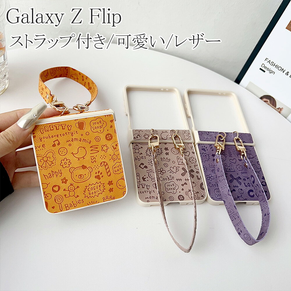 Rakuten - Galaxy Z Flip 7 ケース Galaxy Z Filp 6 ケース Galaxy Z Flip 7FE ケース Galaxy Z Flip 5 ケース Galaxy Z Flip 4 ケース ギャラクシー Z Flip 7 ケース ストラップ付き レザー ヒンジ保護 耐衝撃 指紋防止 大人 人気