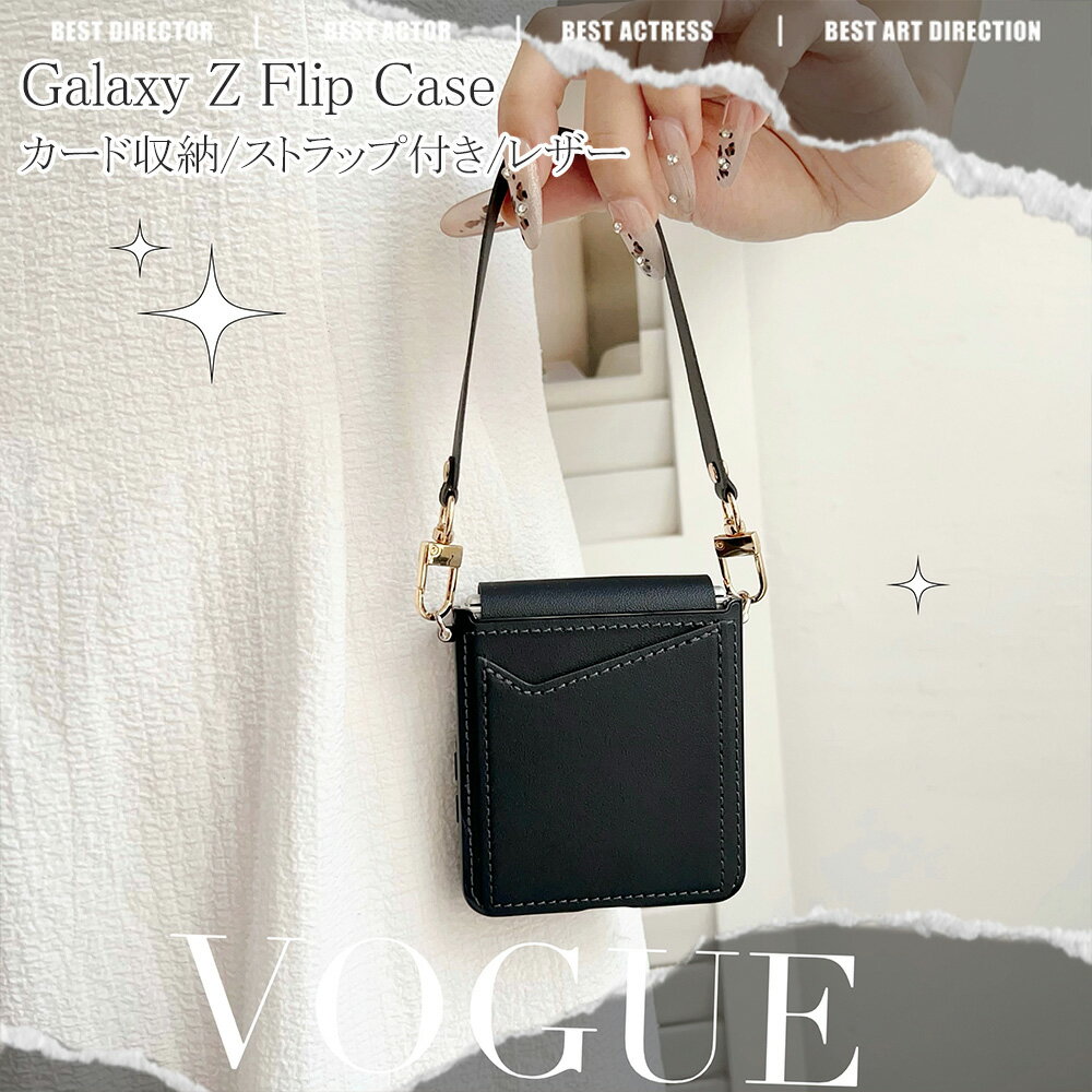 Rakuten - Galaxy Z Flip 7 ケース カード収納 Galaxy Z Flip 7FE ケース　Galaxy Z Filp 6 ケース Galaxy Z Flip 7FE ケース Galaxy Z Flip 5 ケース Galaxy Z Flip 4 ケース ギャラクシー Z Flip 7 ケース ストラップ付き レザー 耐衝撃 指紋防止 大人 人気 便利 おすすめ
