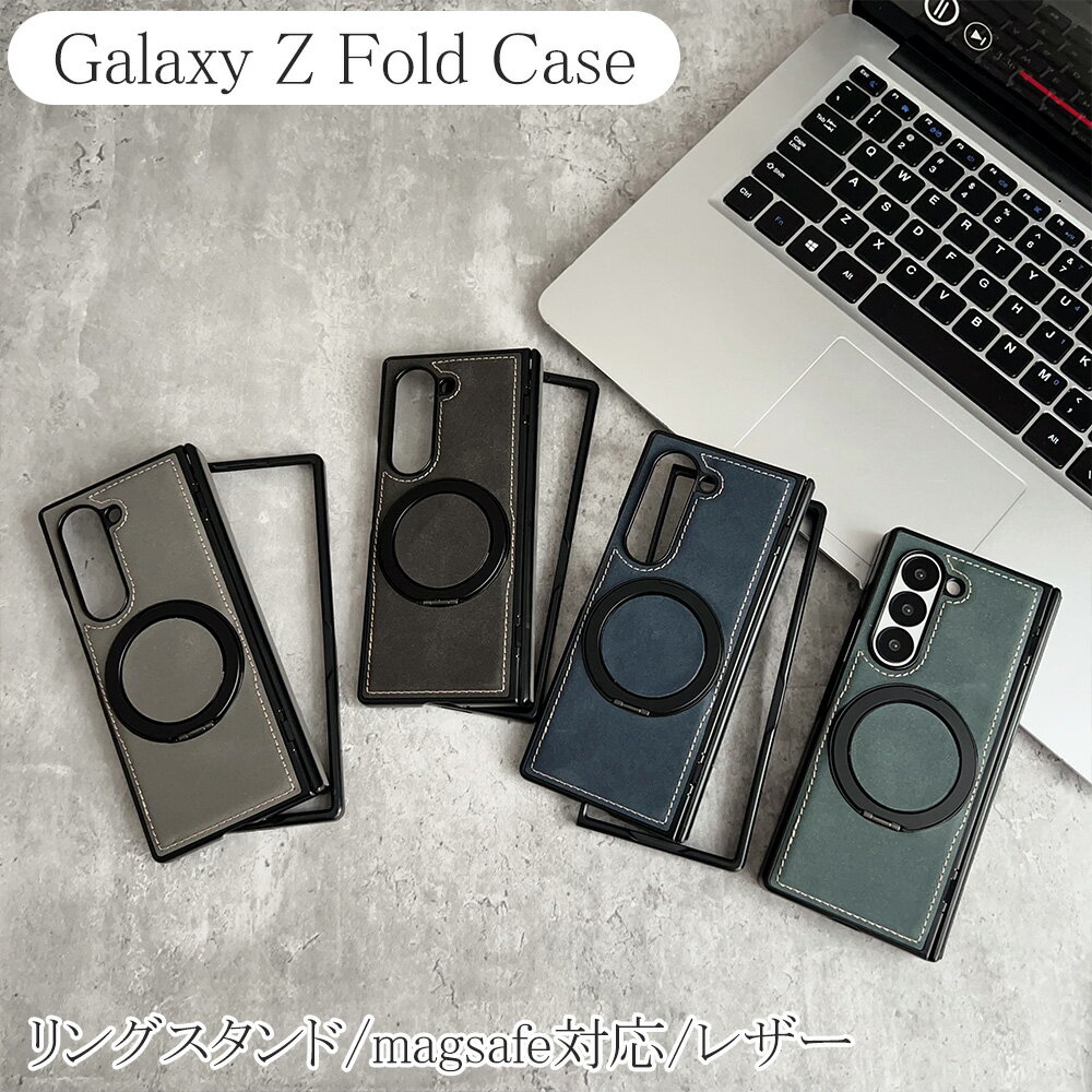 Rakuten - Galaxy Z Fold 7 ケース リングスタンド Galaxy Z Fold 6 ケース Galaxy Z Fold 5 ケース Galaxy Z Fold 4 ケース magsafe対応 ギャラクシー Z Fold 7 ケース スマホリング 高級 レザー エレガント 耐衝撃 全面保護 スマホケース 人気 大人