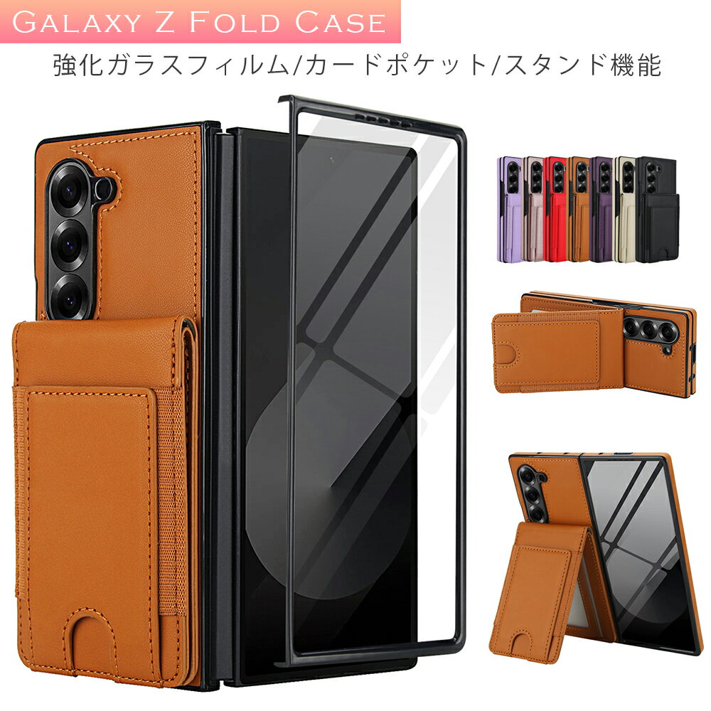 Rakuten - Galaxy Z Fold 7 ケース Galaxy Z Fold 6 ケース Z Fold 5 ケース Z Fold 4 ケース レザー ギャラクシー Z Fold 7 ケース カード収納 耐衝撃 全面保護 スマホケース 大人 人気 おすすめ