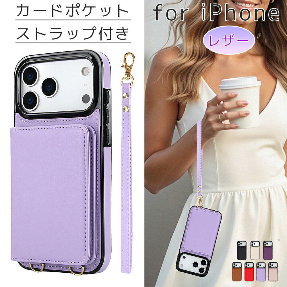 Rakuten - iPhone17 ケース iPhone17pro ケース カード収納 iPhone16 ケース iPhone16e ショルダーストラップ付き iPhone16Pro ケース iPhone17Air iPhone16Pro iPhone17ProMax iPhone17 カバー iPhone15 15pro 14 14pro 13 13pro レンズ保護 耐衝撃 人気 おすすめ