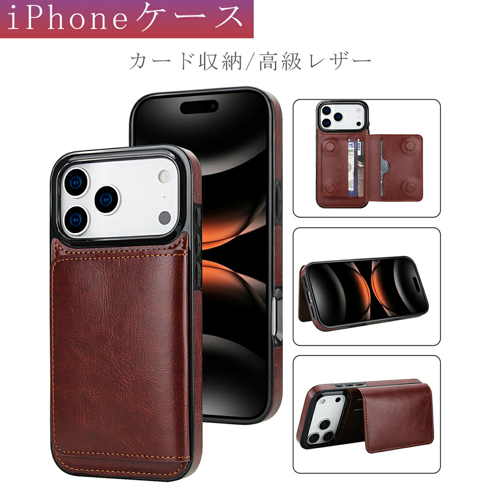 Rakuten - iPhone17 ケース iPhone17pro ケース カード収納 iPhone16 ケース iPhone16e iPhone16Pro ケース レザー iPhone17Air iPhone16Pro iPhone17ProMax iPhone17 カバー iPhone15 15pro 14 14pro 13 13pro レンズ保護 耐衝撃 人気 おすすめ