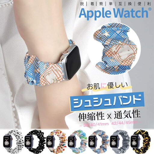 アップルウォッチ 9 SE バンド 女性 Apple Watch Ultra バンド 45mm ナイロン ベルト 40mm 44mm スポーツ シュシュ アップルウォッチ 9 SE バンド 女性 Apple Watch Ultra バンド 45mm ナイロン ベルト 40mm 44mm スポーツ シュシュ