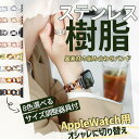 Apple Watch 9 SE バンド 女性 アップルウォッチ Ultra バンド 45mm チェーン ベルト 40mm 44mm クリア べっ甲