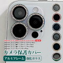 【700円★大特価セール】iPhone15 15pro 15Pro Max 15Plus カメラ フィルム iPhone14 14pro 14Pro Max 1...