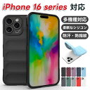 iPhone 16 用 ケース iphone 16 pro カバー 超耐衝撃 画面保護 レンズ保護 指紋防止 Qiワイヤレス充電 iphone 16 plus 16 Pro Max シリコンケース アイフォン 16 プロ ケース 衝撃吸収 TPUバンパー